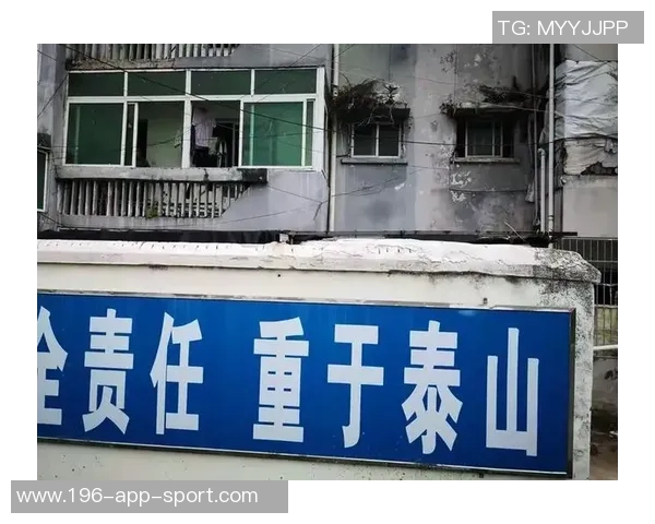 山东泰山因不正当交易被扣6分并罚款80万元的官方通报